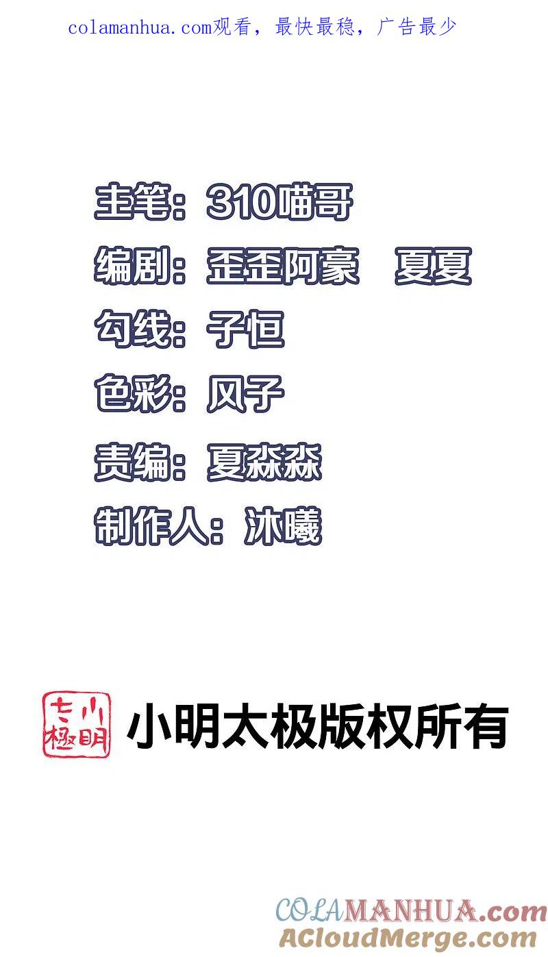 无敌学霸系统 第137话 诅咒无法消失，陈晨危！ 第1页