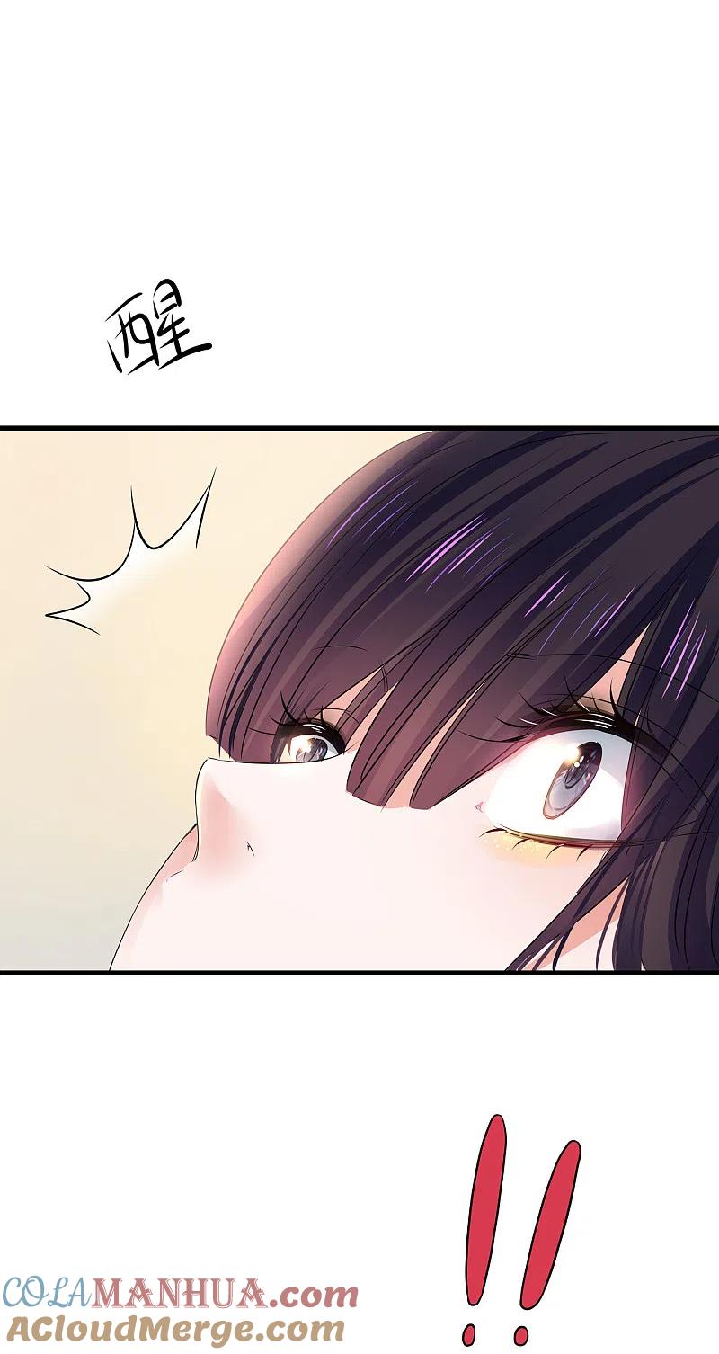 无敌学霸系统 第137话 诅咒无法消失，陈晨危！ 第4页