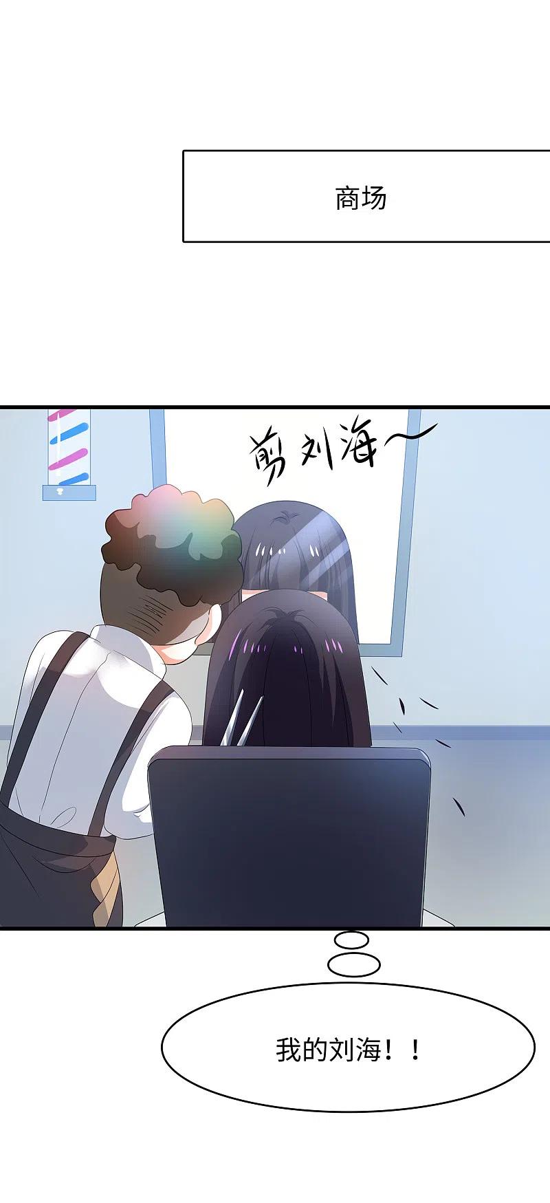 无敌学霸系统 第137话 诅咒无法消失，陈晨危！ 第38页