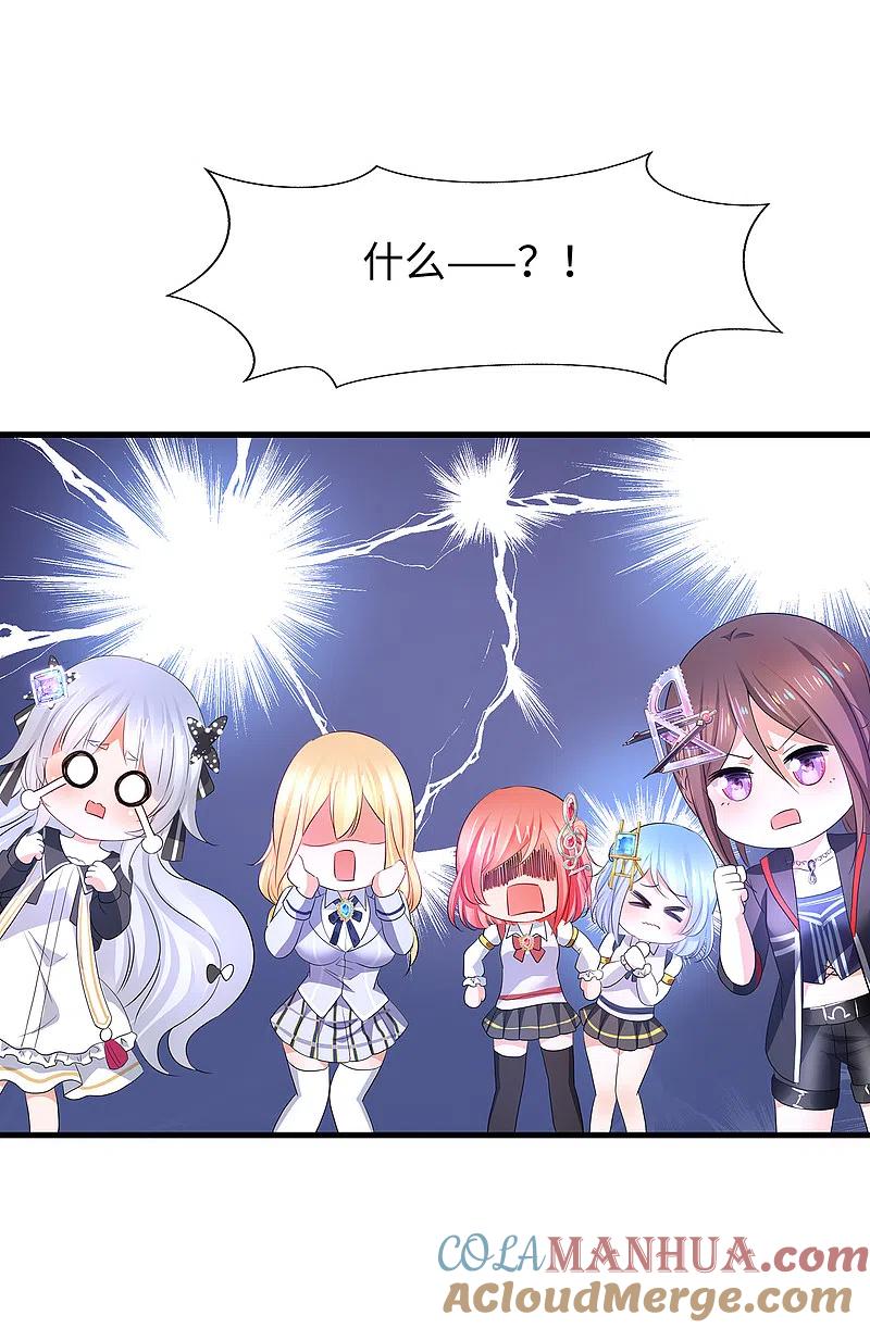 无敌学霸系统 第137话 诅咒无法消失，陈晨危！ 第19页