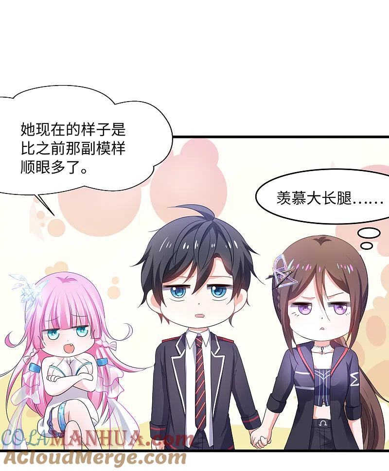 无敌学霸系统 第137话 诅咒无法消失，陈晨危！ 第43页