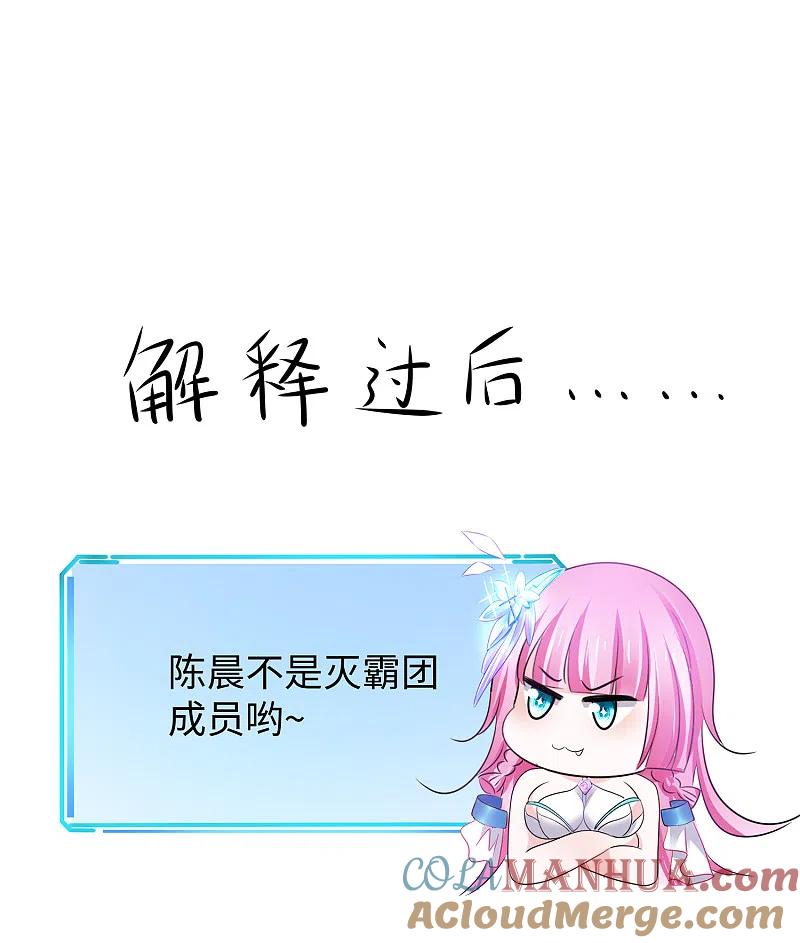 无敌学霸系统 第137话 诅咒无法消失，陈晨危！ 第7页