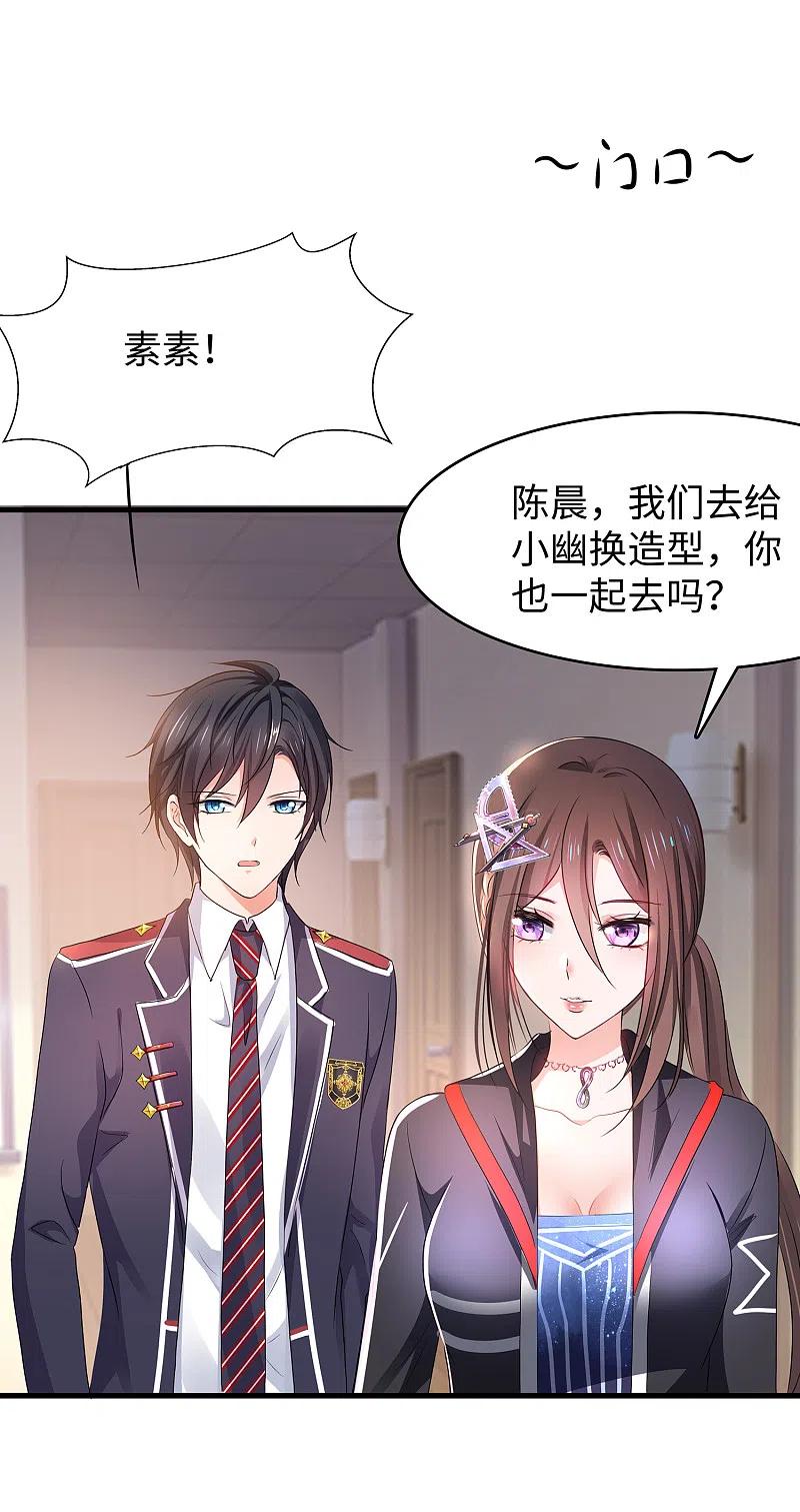 无敌学霸系统 第137话 诅咒无法消失，陈晨危！ 第33页