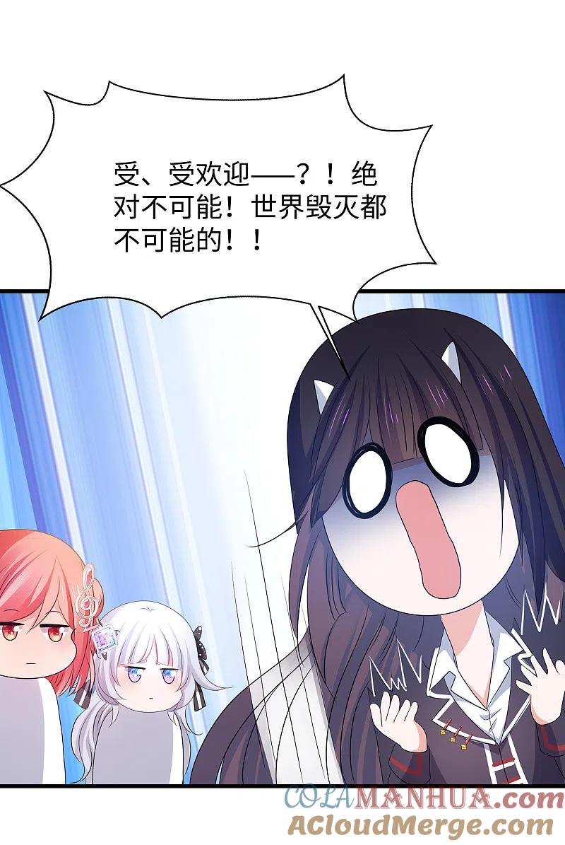无敌学霸系统 第137话 诅咒无法消失，陈晨危！ 第31页