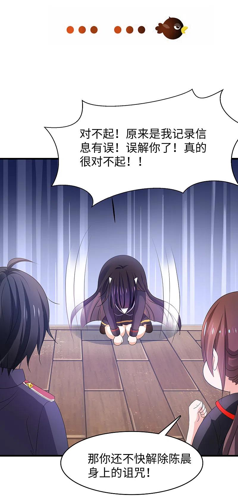 无敌学霸系统 第137话 诅咒无法消失，陈晨危！ 第17页