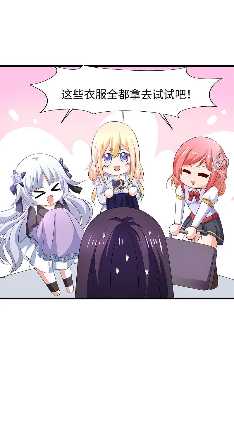 无敌学霸系统 第137话 诅咒无法消失，陈晨危！ 第39页