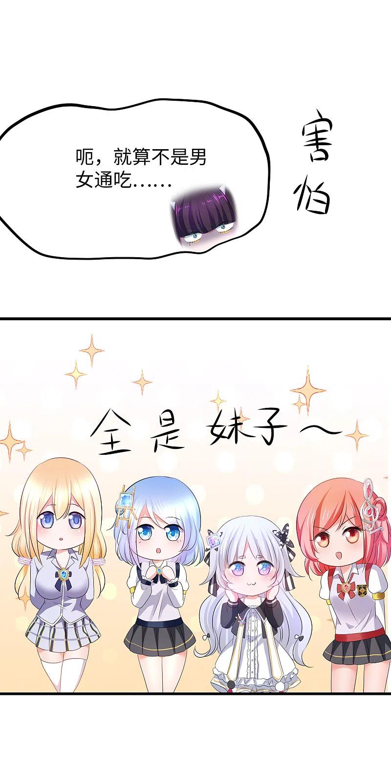 无敌学霸系统 第137话 诅咒无法消失，陈晨危！ 第14页