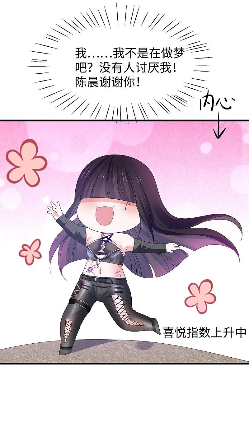 无敌学霸系统 第138话 姐姐好飒，杀疯了！ 第38页