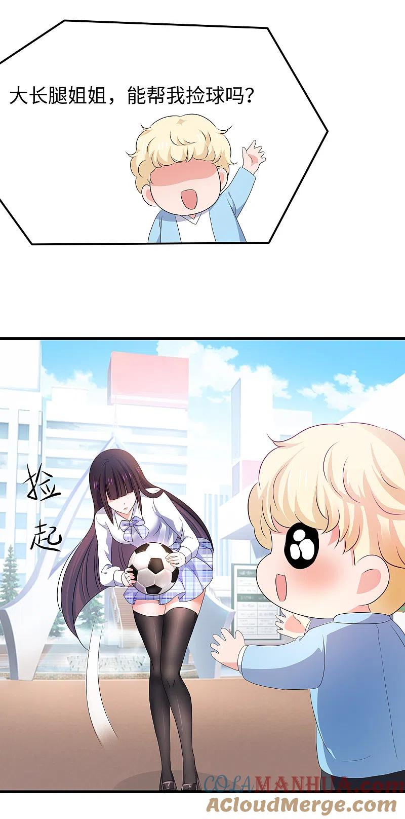 无敌学霸系统 第138话 姐姐好飒，杀疯了！ 第4页