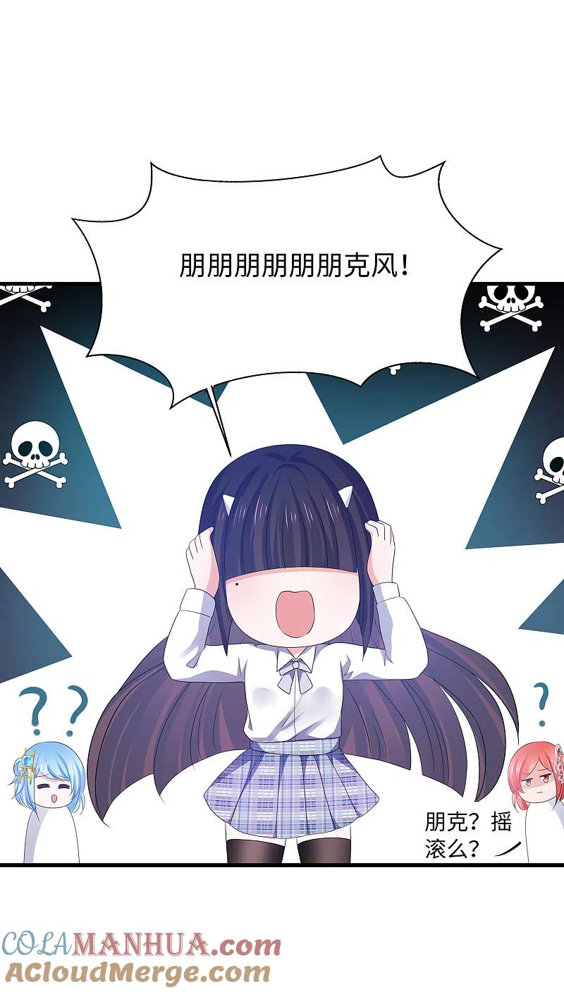 无敌学霸系统 第138话 姐姐好飒，杀疯了！ 第22页