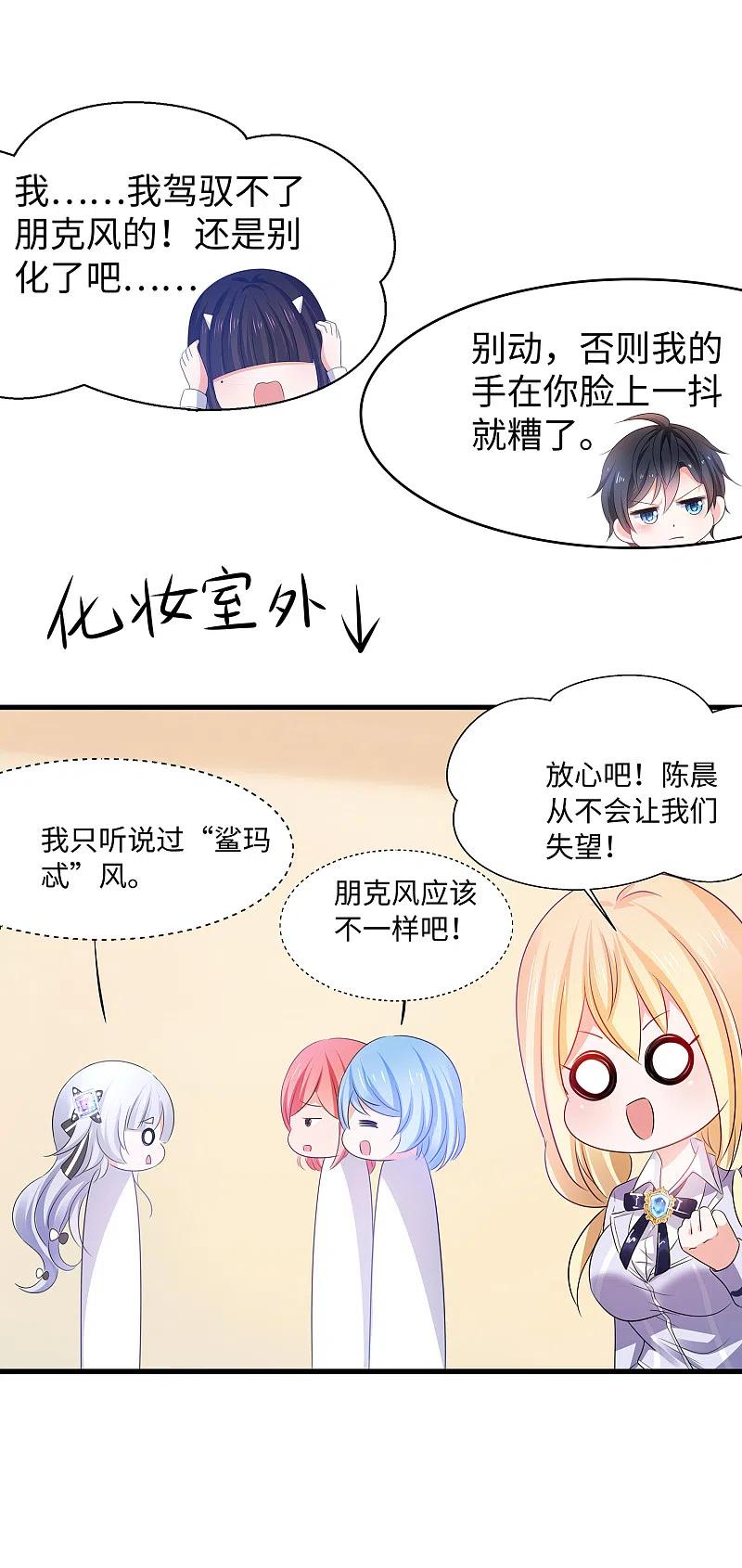 无敌学霸系统 第138话 姐姐好飒，杀疯了！ 第24页