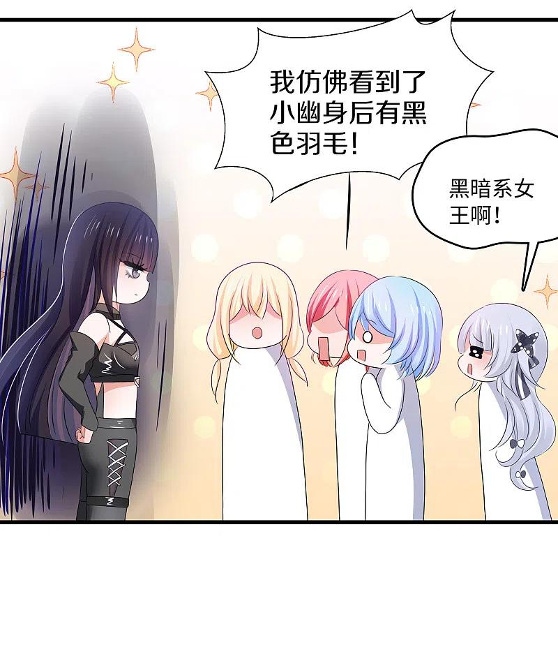 无敌学霸系统 第138话 姐姐好飒，杀疯了！ 第30页