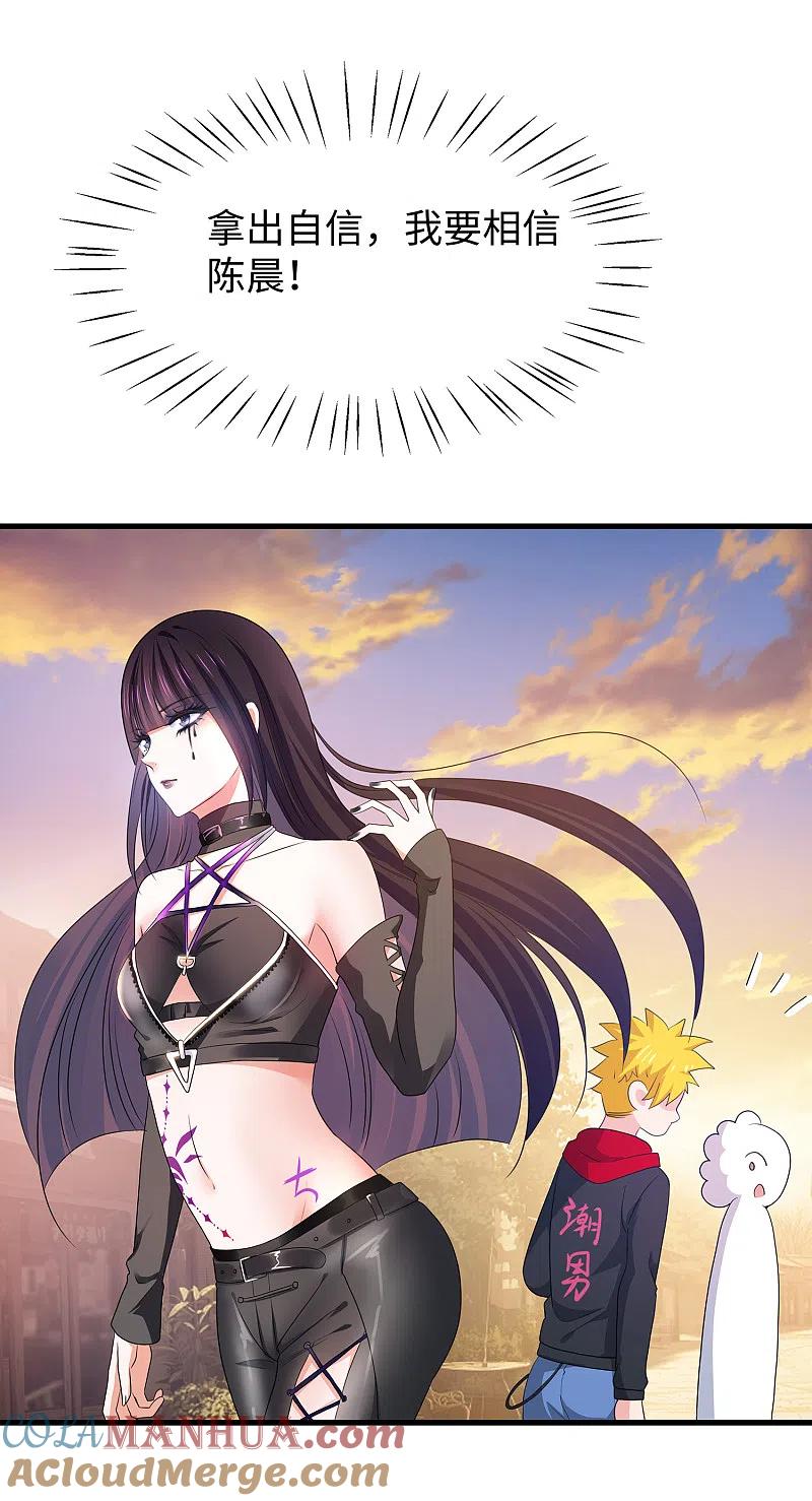 无敌学霸系统 第138话 姐姐好飒，杀疯了！ 第34页