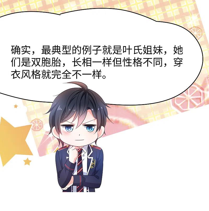 无敌学霸系统 第138话 姐姐好飒，杀疯了！ 第14页
