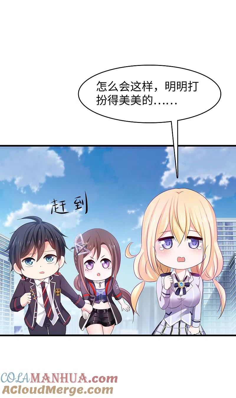 无敌学霸系统 第138话 姐姐好飒，杀疯了！ 第7页