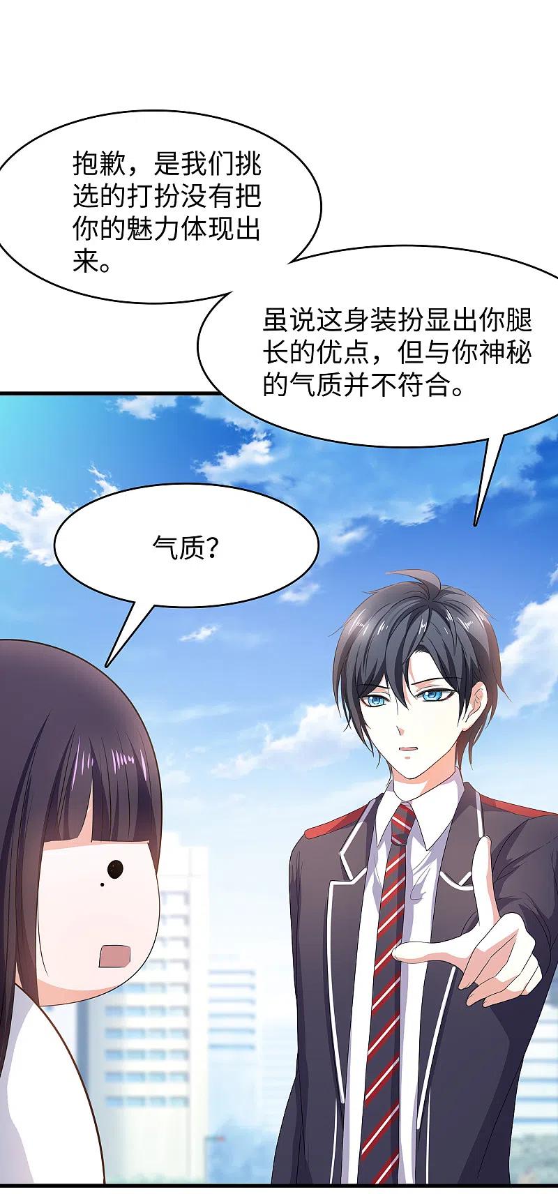 无敌学霸系统 第138话 姐姐好飒，杀疯了！ 第12页