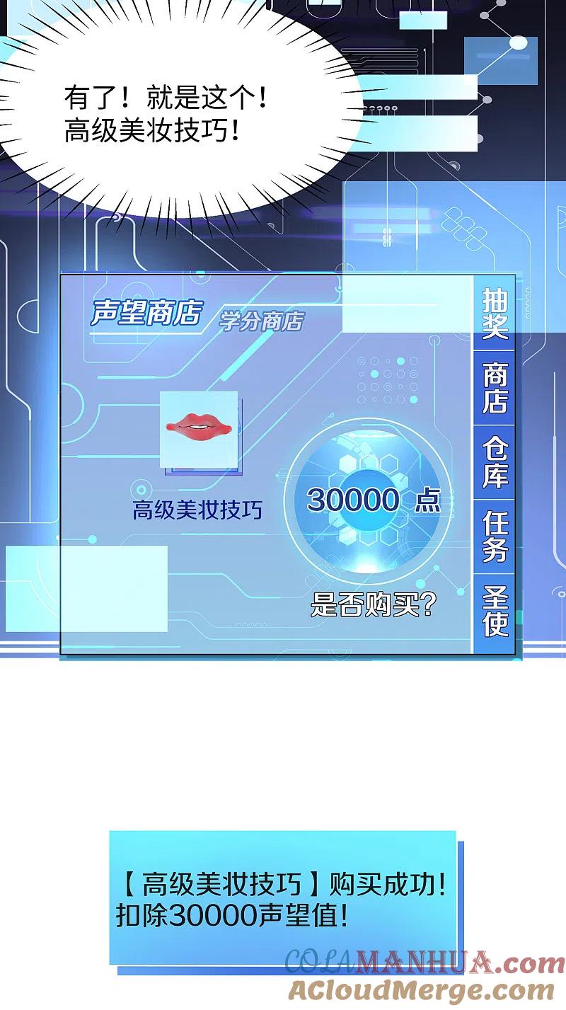 无敌学霸系统 第138话 姐姐好飒，杀疯了！ 第19页