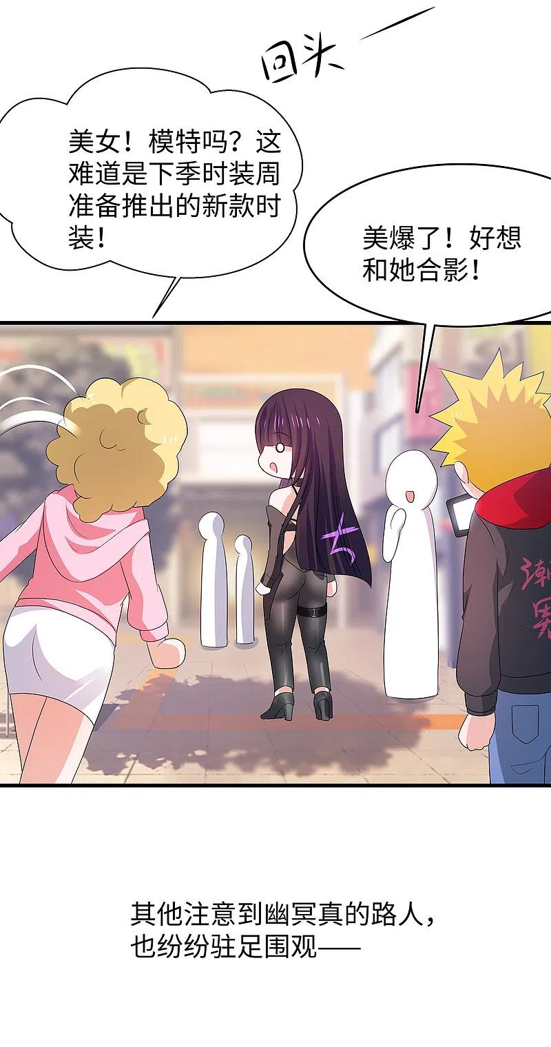 无敌学霸系统 第138话 姐姐好飒，杀疯了！ 第35页