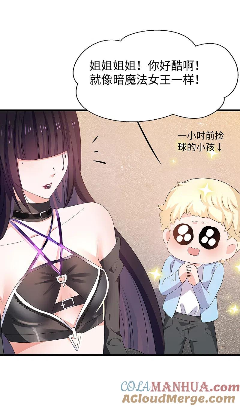 无敌学霸系统 第138话 姐姐好飒，杀疯了！ 第37页