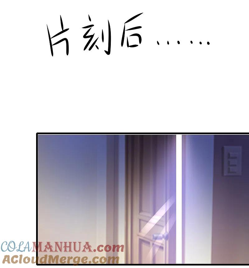无敌学霸系统 第138话 姐姐好飒，杀疯了！ 第25页