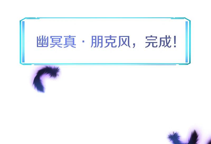 无敌学霸系统 第138话 姐姐好飒，杀疯了！ 第27页