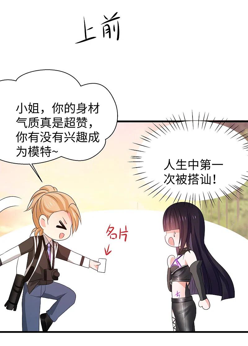 无敌学霸系统 第138话 姐姐好飒，杀疯了！ 第44页