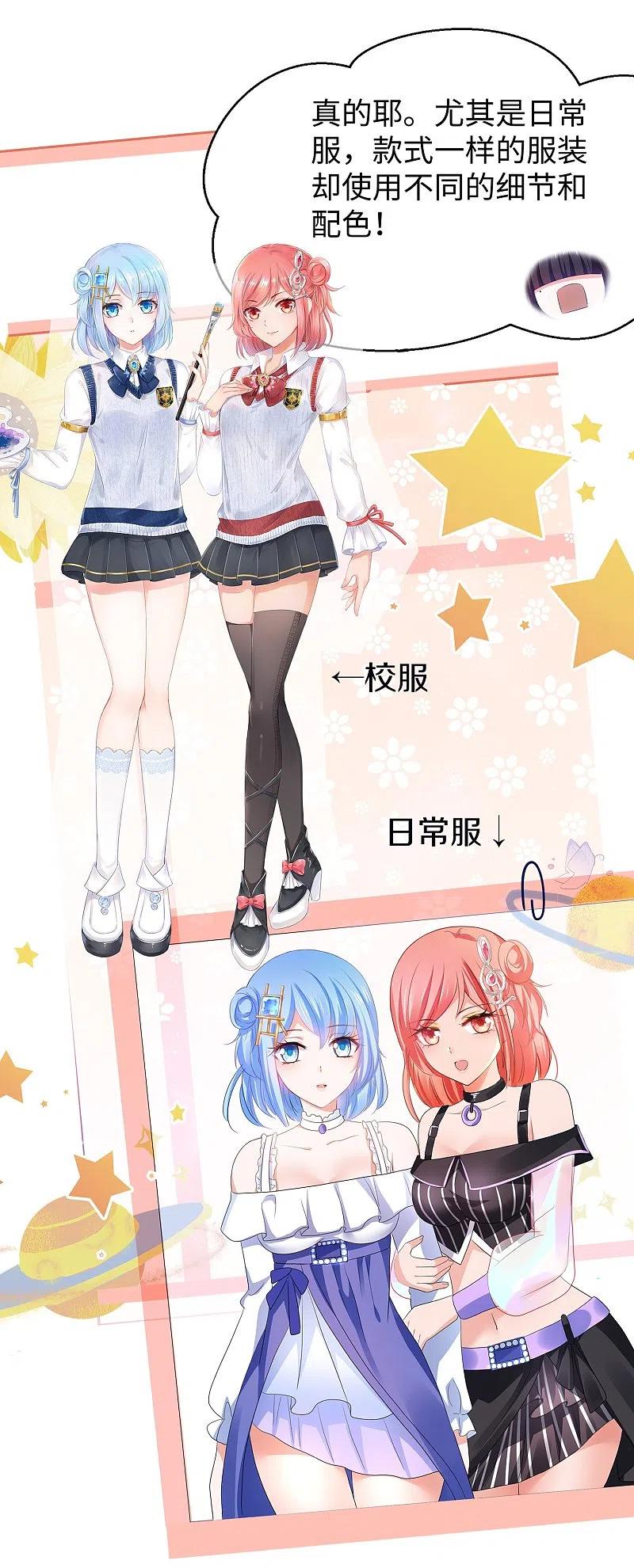 无敌学霸系统 第138话 姐姐好飒，杀疯了！ 第15页