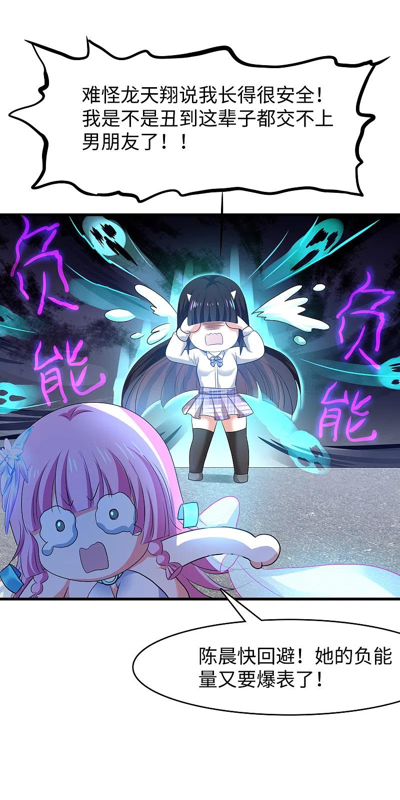 无敌学霸系统 第138话 姐姐好飒，杀疯了！ 第9页