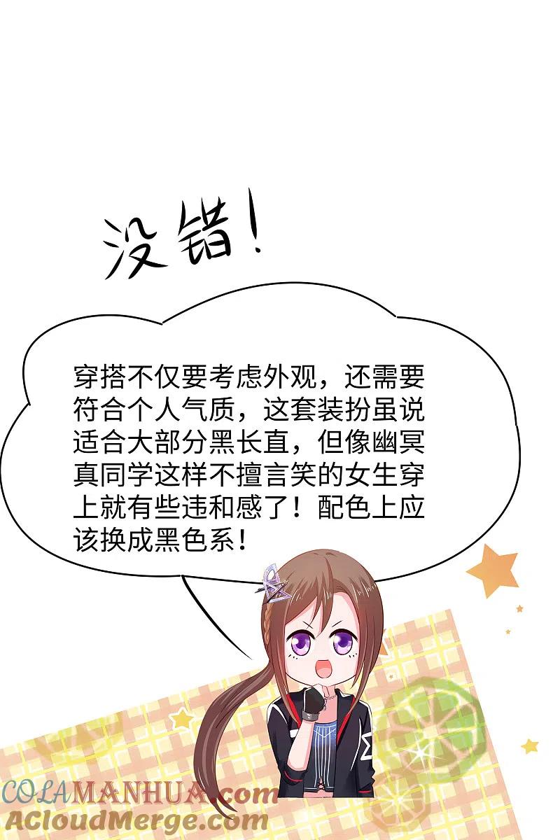 无敌学霸系统 第138话 姐姐好飒，杀疯了！ 第13页