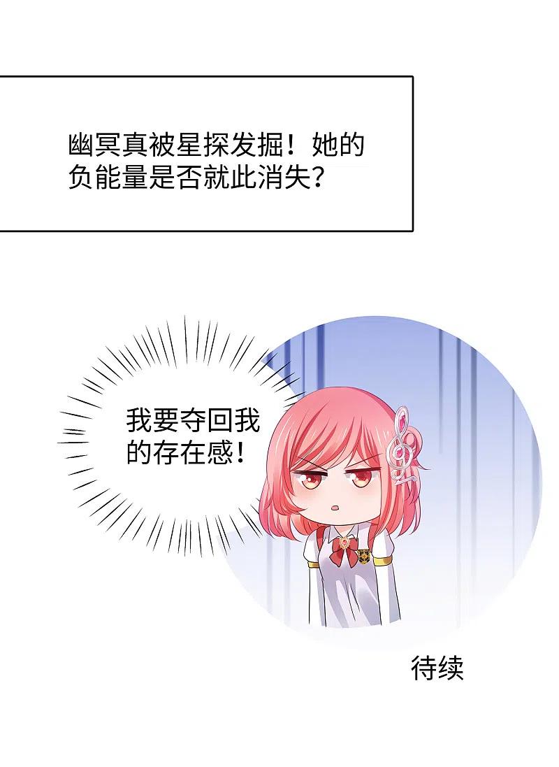 无敌学霸系统 第138话 姐姐好飒，杀疯了！ 第45页