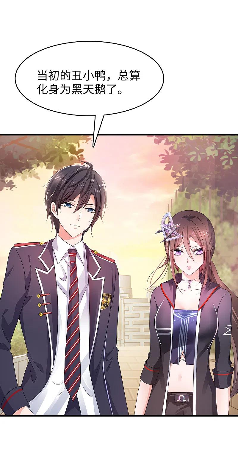 无敌学霸系统 第138话 姐姐好飒，杀疯了！ 第39页