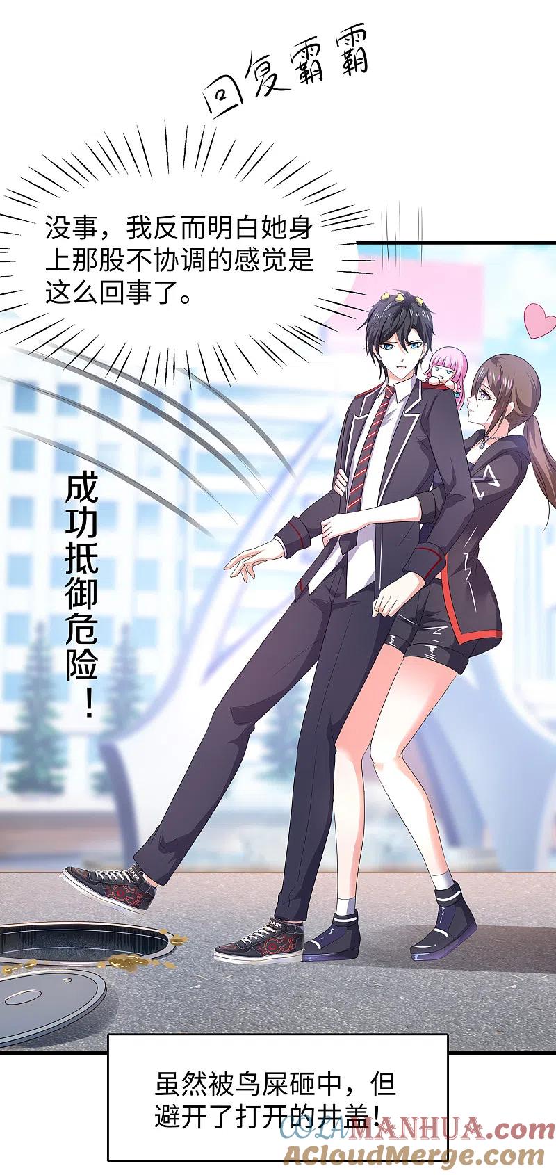 无敌学霸系统 第138话 姐姐好飒，杀疯了！ 第10页
