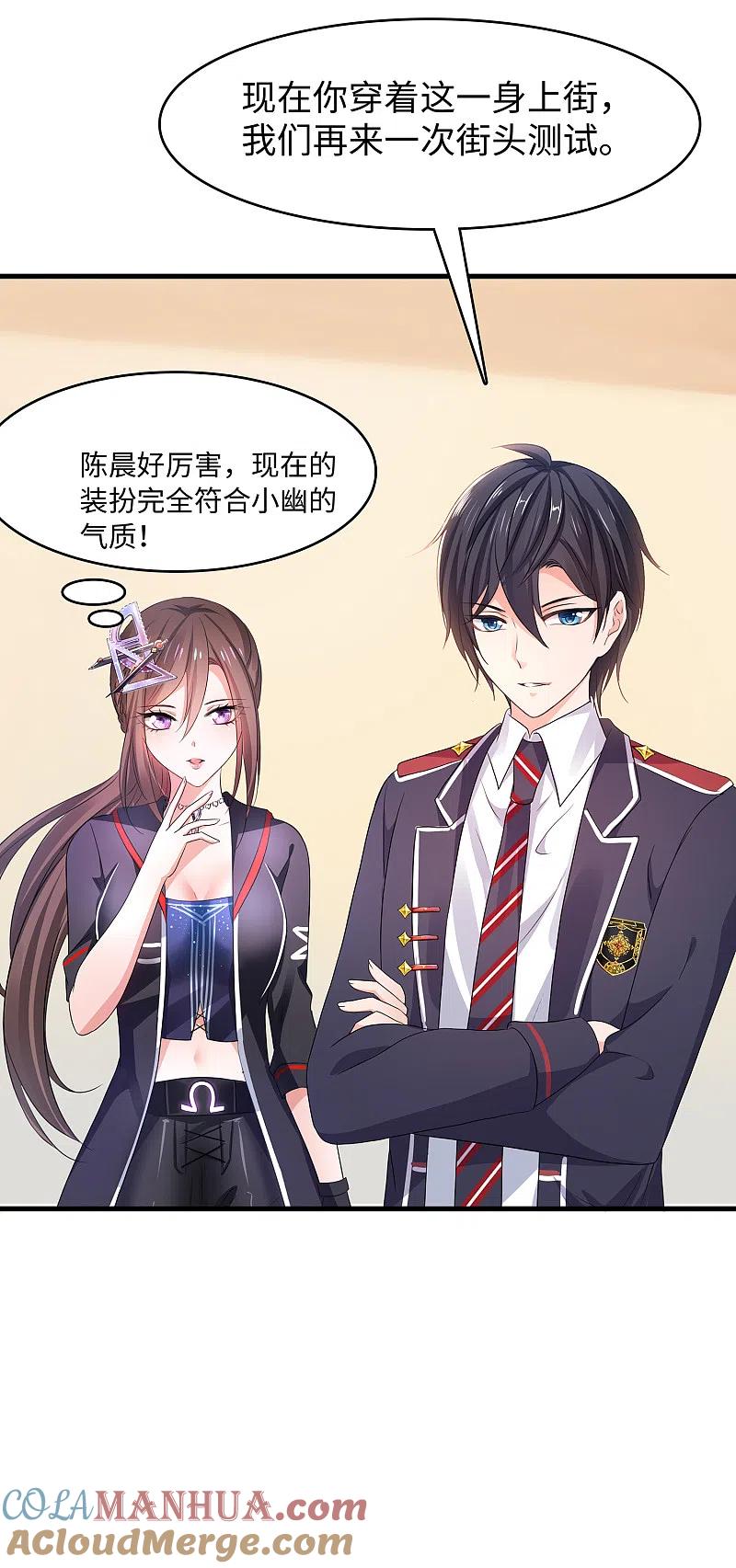 无敌学霸系统 第138话 姐姐好飒，杀疯了！ 第31页