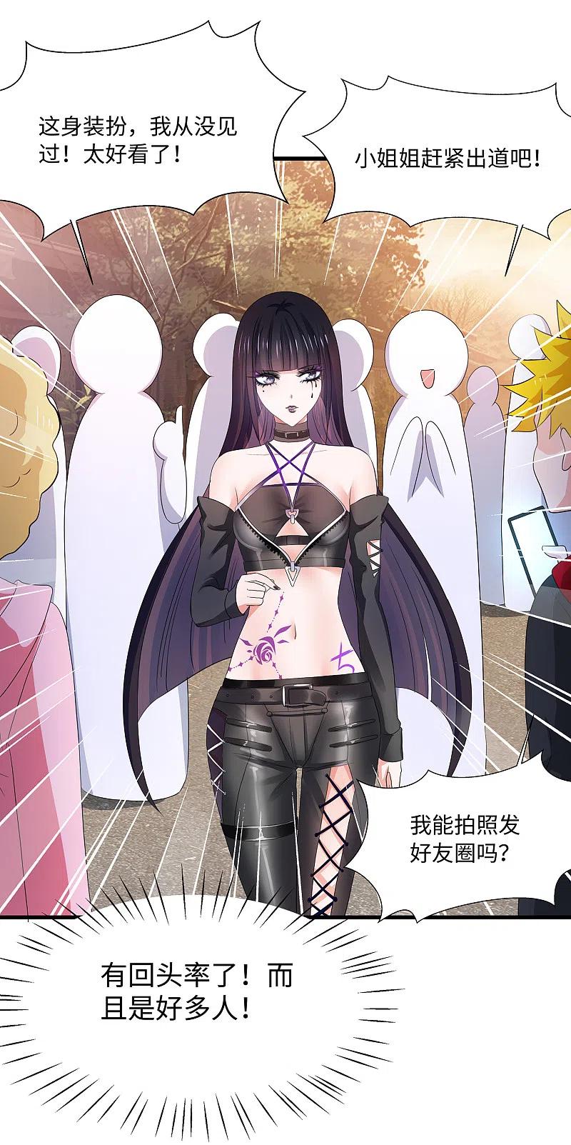 无敌学霸系统 第138话 姐姐好飒，杀疯了！ 第36页