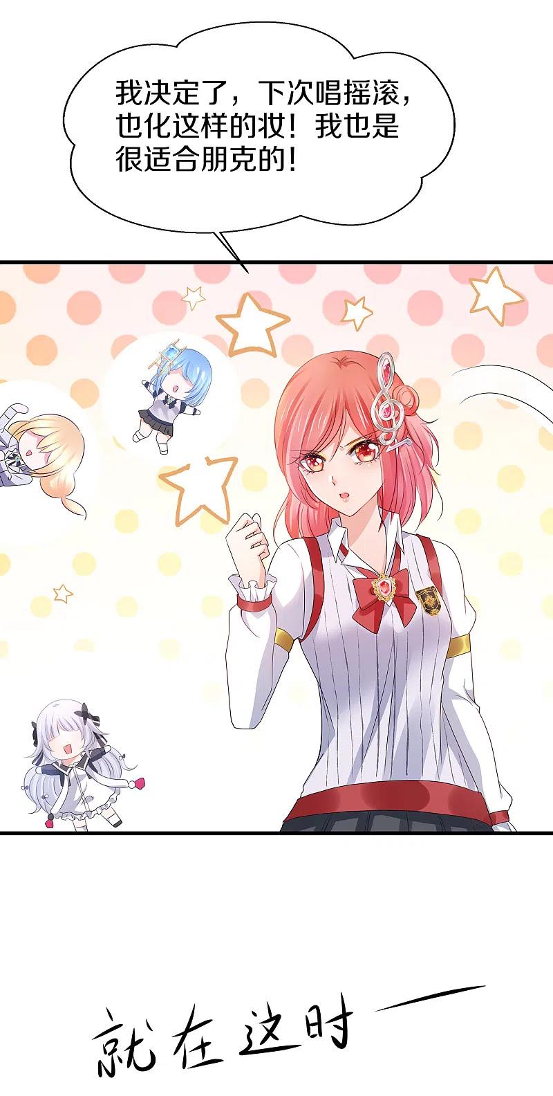 无敌学霸系统 第138话 姐姐好飒，杀疯了！ 第41页