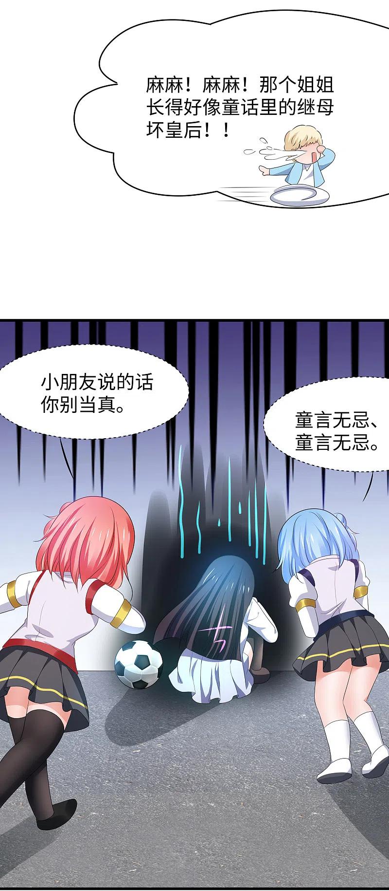 无敌学霸系统 第138话 姐姐好飒，杀疯了！ 第6页