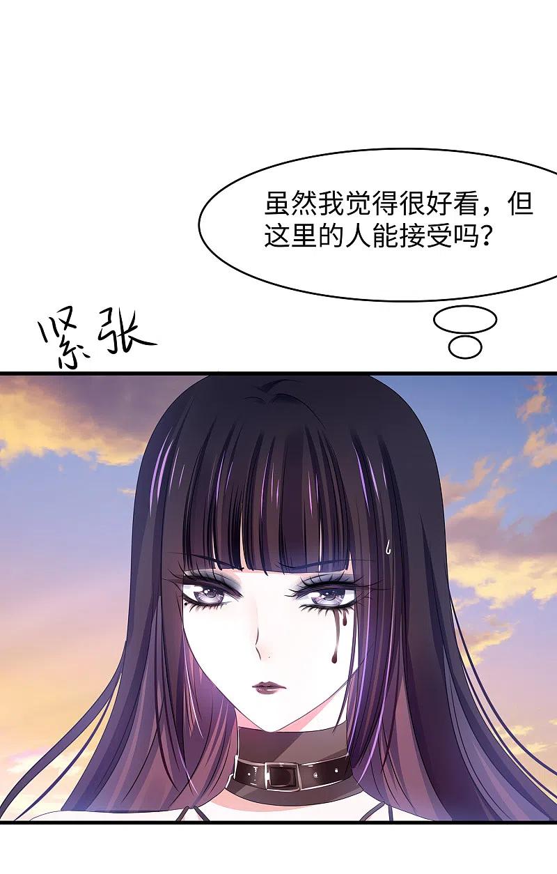 无敌学霸系统 第138话 姐姐好飒，杀疯了！ 第33页