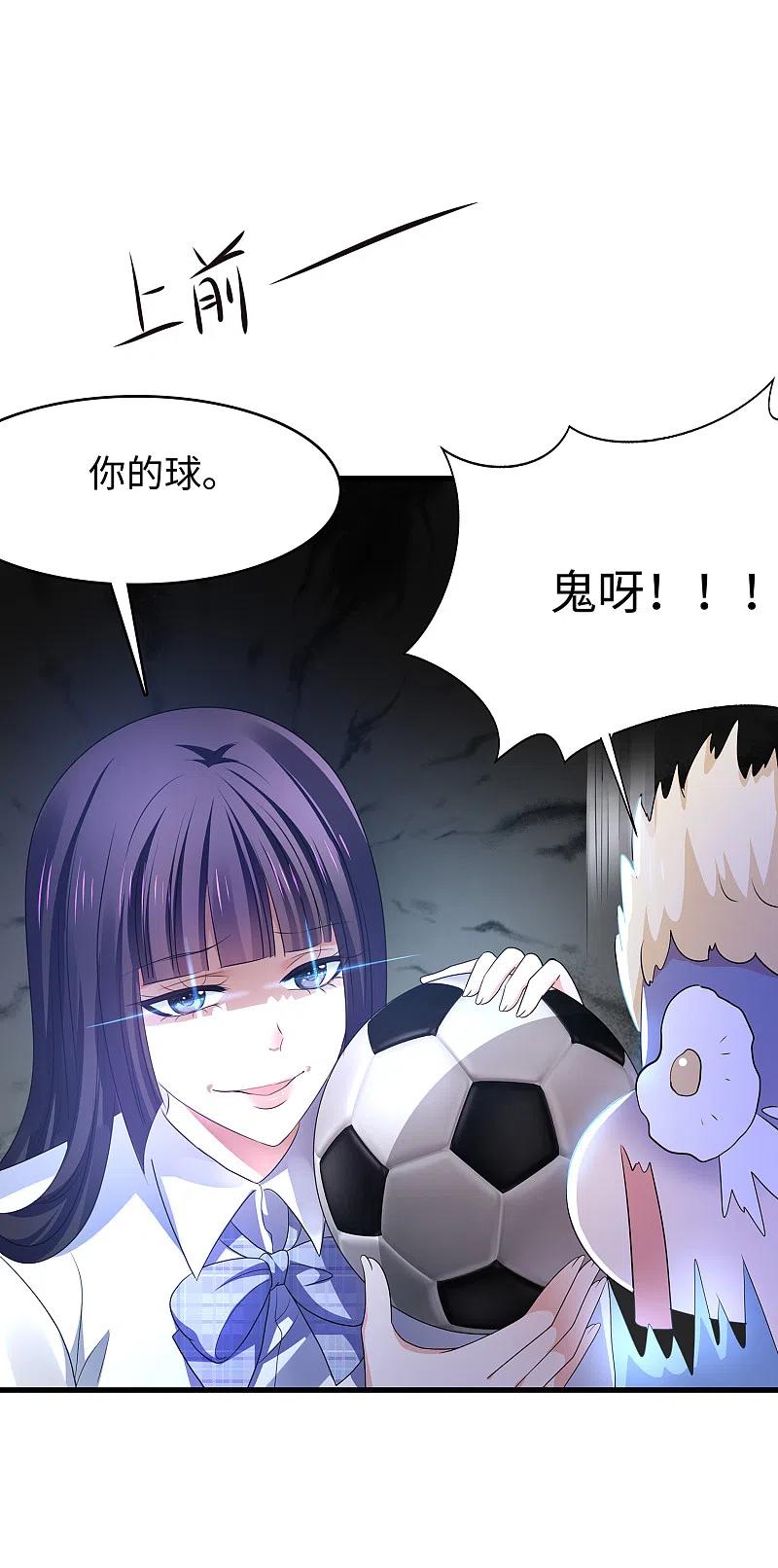 无敌学霸系统 第138话 姐姐好飒，杀疯了！ 第5页
