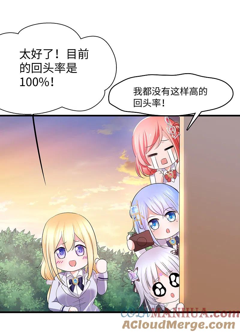 无敌学霸系统 第138话 姐姐好飒，杀疯了！ 第40页