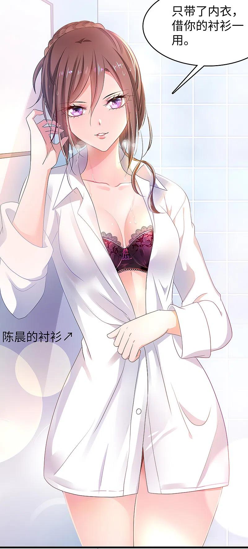 无敌学霸系统 第139话 纳尼！陈晨和素素睡了？ 第29页