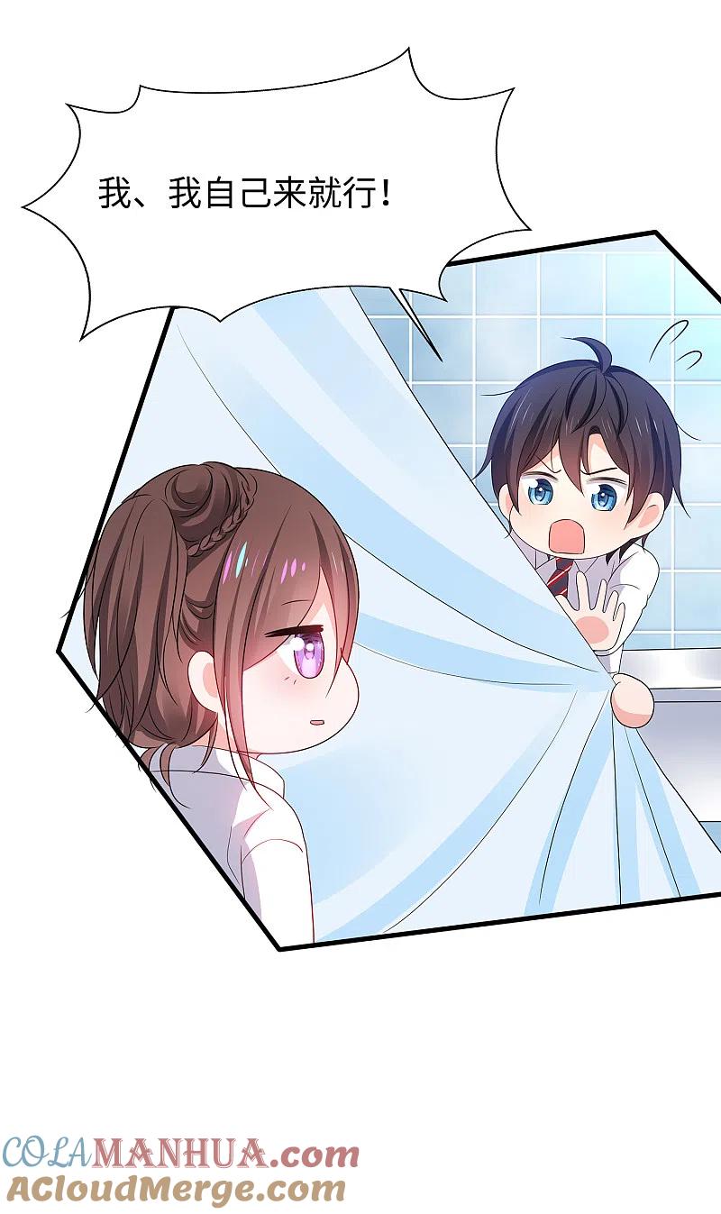 无敌学霸系统 第139话 纳尼！陈晨和素素睡了？ 第34页