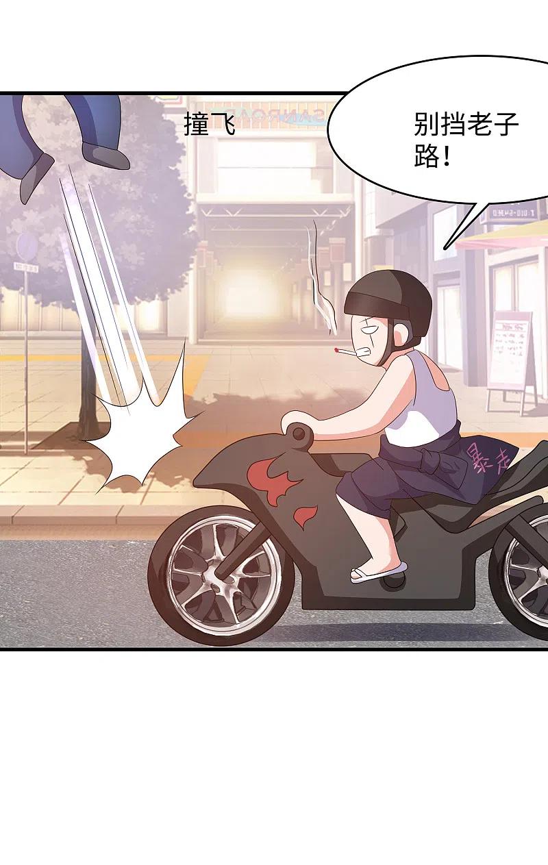 无敌学霸系统 第139话 纳尼！陈晨和素素睡了？ 第12页
