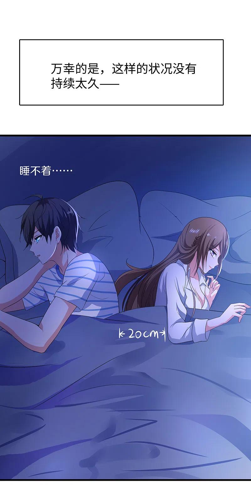 无敌学霸系统 第139话 纳尼！陈晨和素素睡了？ 第38页