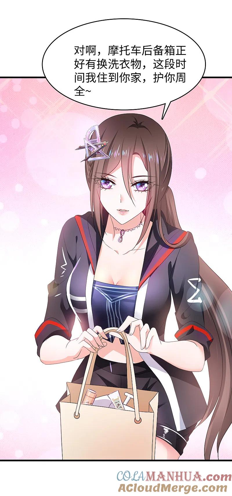 无敌学霸系统 第139话 纳尼！陈晨和素素睡了？ 第19页