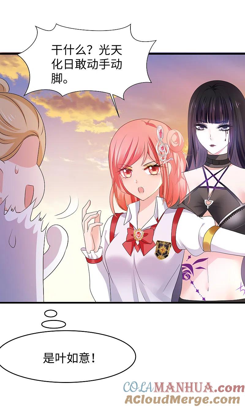 无敌学霸系统 第139话 纳尼！陈晨和素素睡了？ 第7页