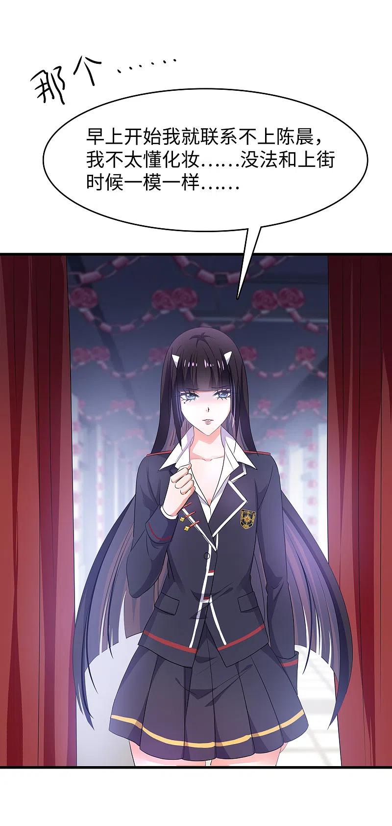 无敌学霸系统 第139话 纳尼！陈晨和素素睡了？ 第48页