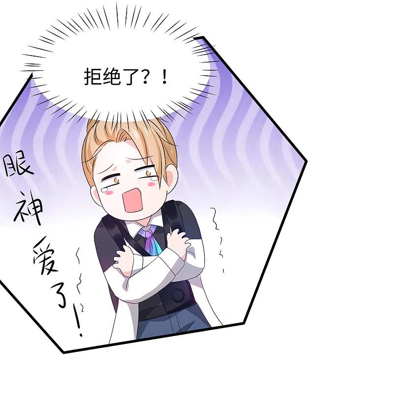 无敌学霸系统 第139话 纳尼！陈晨和素素睡了？ 第5页