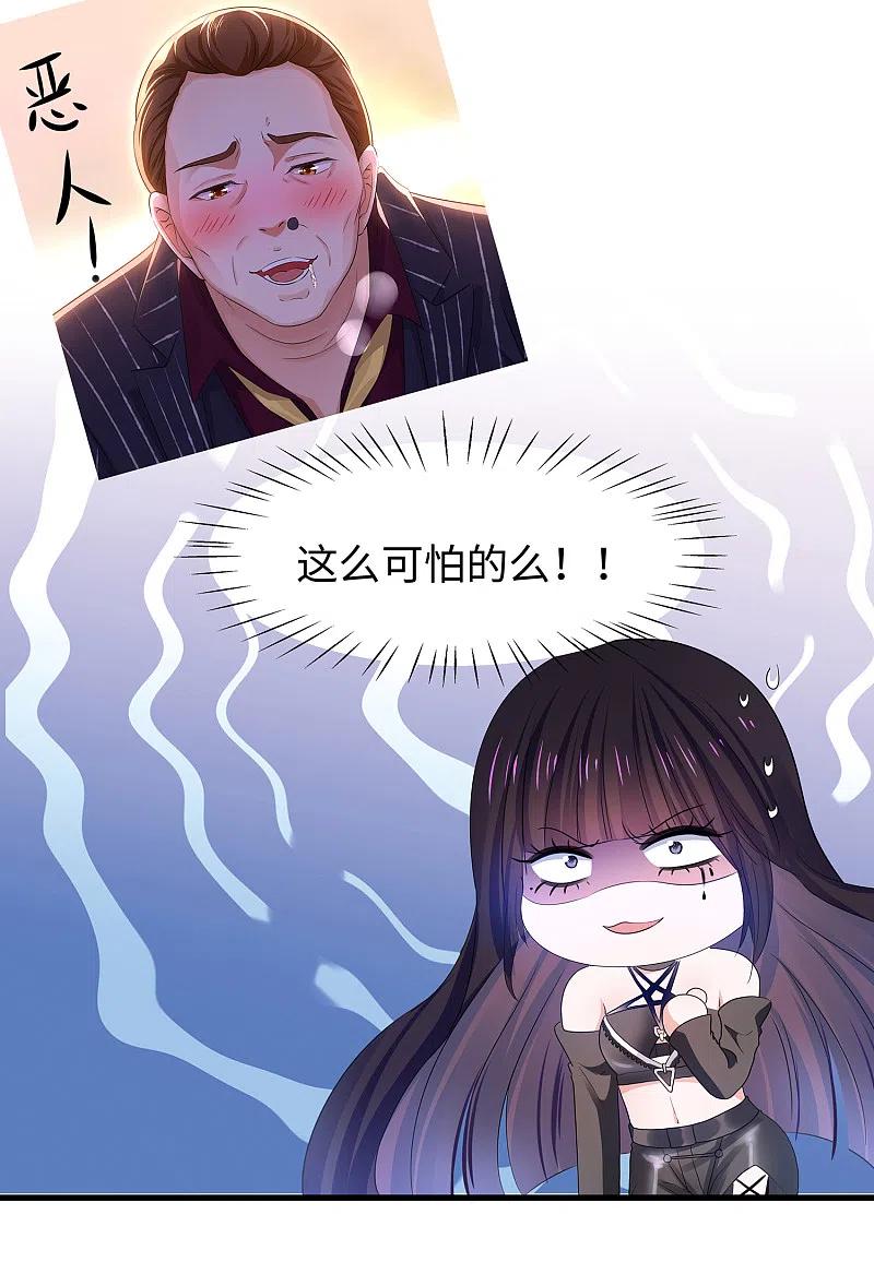 无敌学霸系统 第139话 纳尼！陈晨和素素睡了？ 第9页