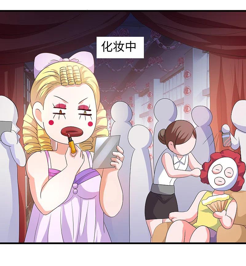 无敌学霸系统 第139话 纳尼！陈晨和素素睡了？ 第47页