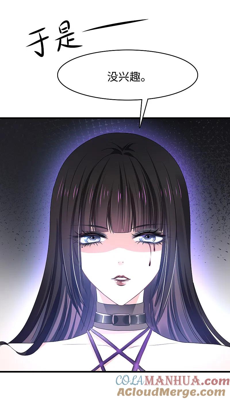 无敌学霸系统 第139话 纳尼！陈晨和素素睡了？ 第4页